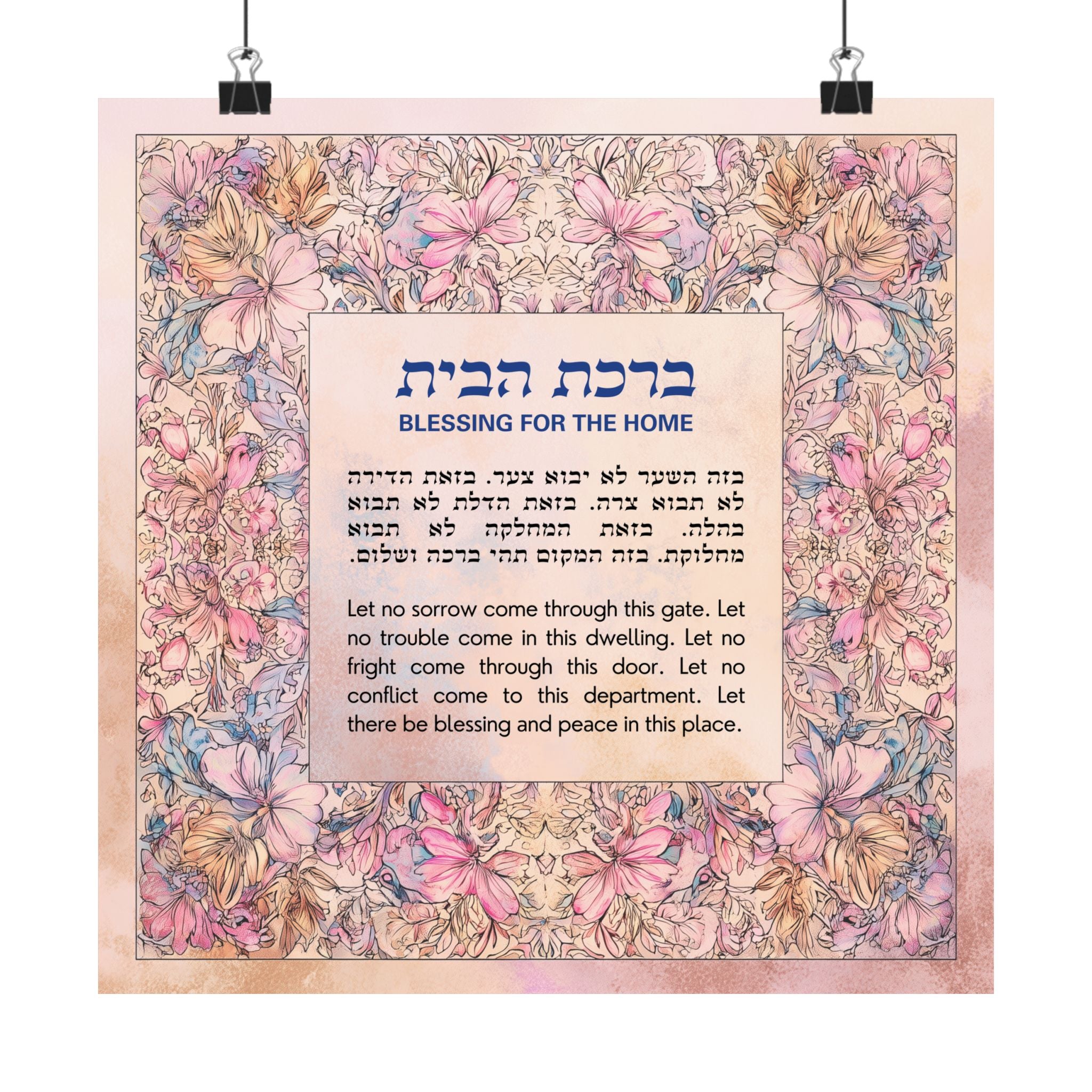 Birkat Habayit Wildflower Poster Hebrew
