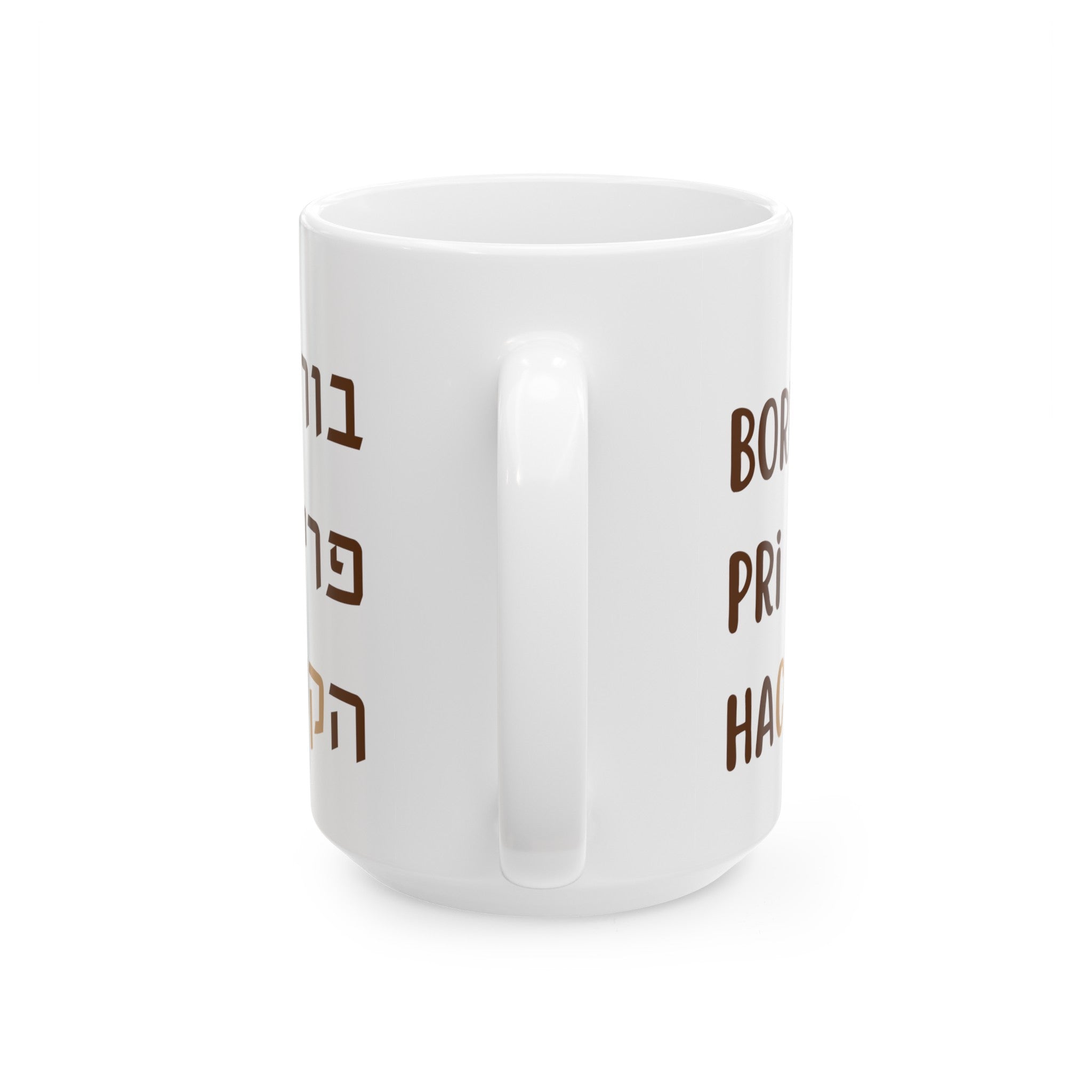 ספל קפה בורי פרי 11 עוז, 15 עוז ו- 20 עוז