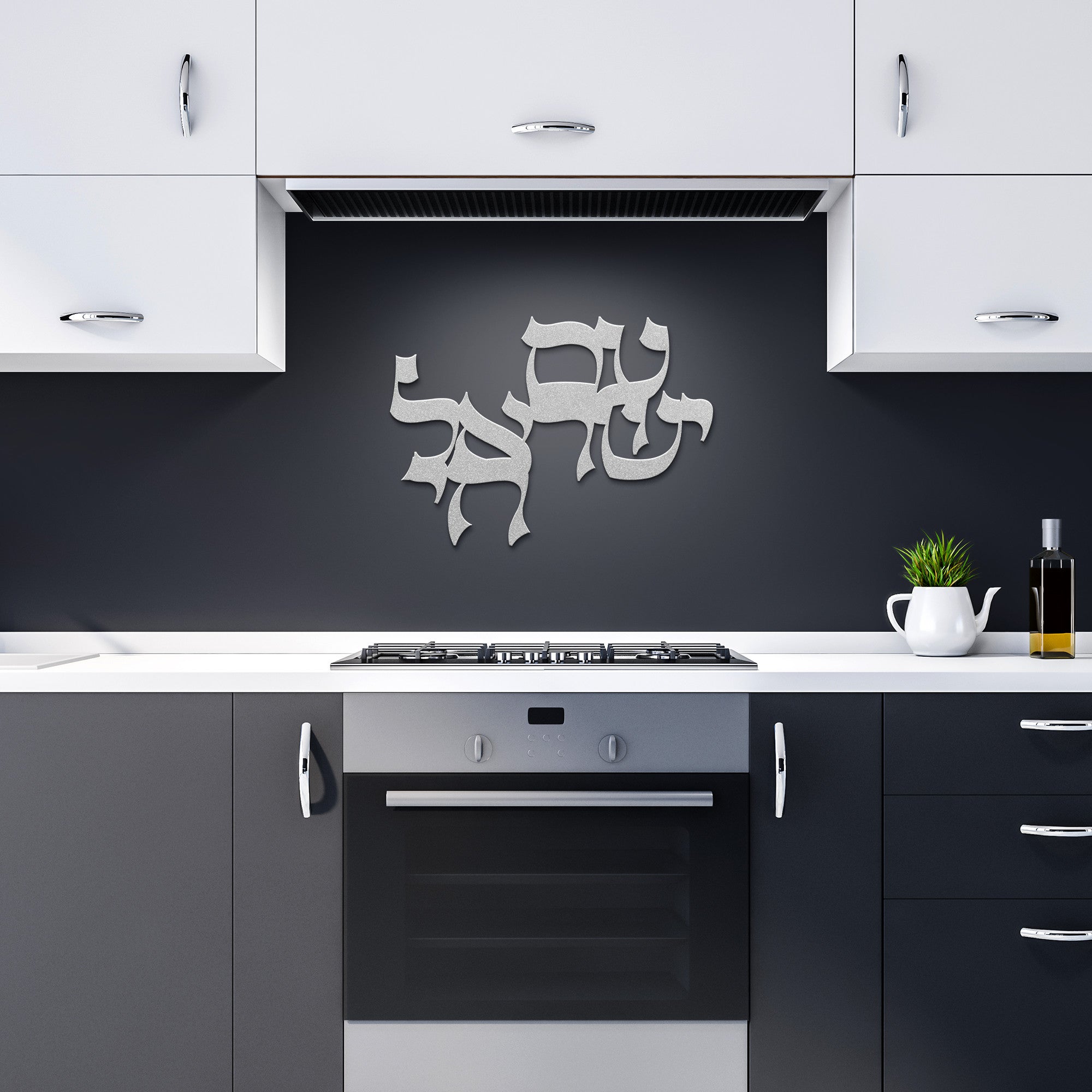 AM YISRAEL CHAI Sign