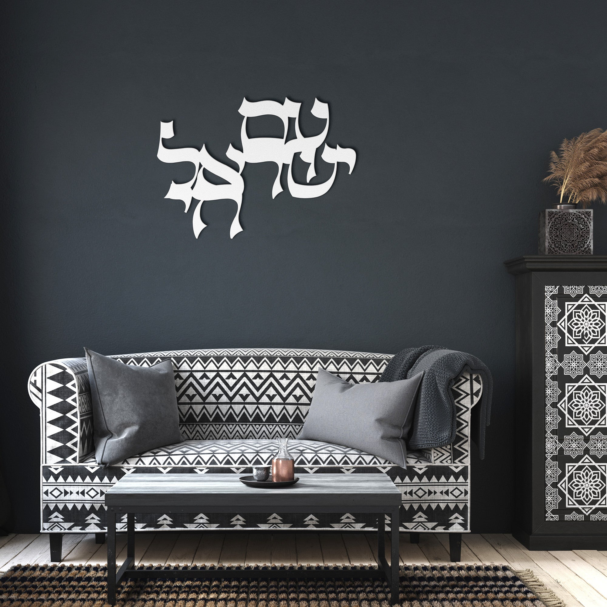 AM YISRAEL CHAI Sign