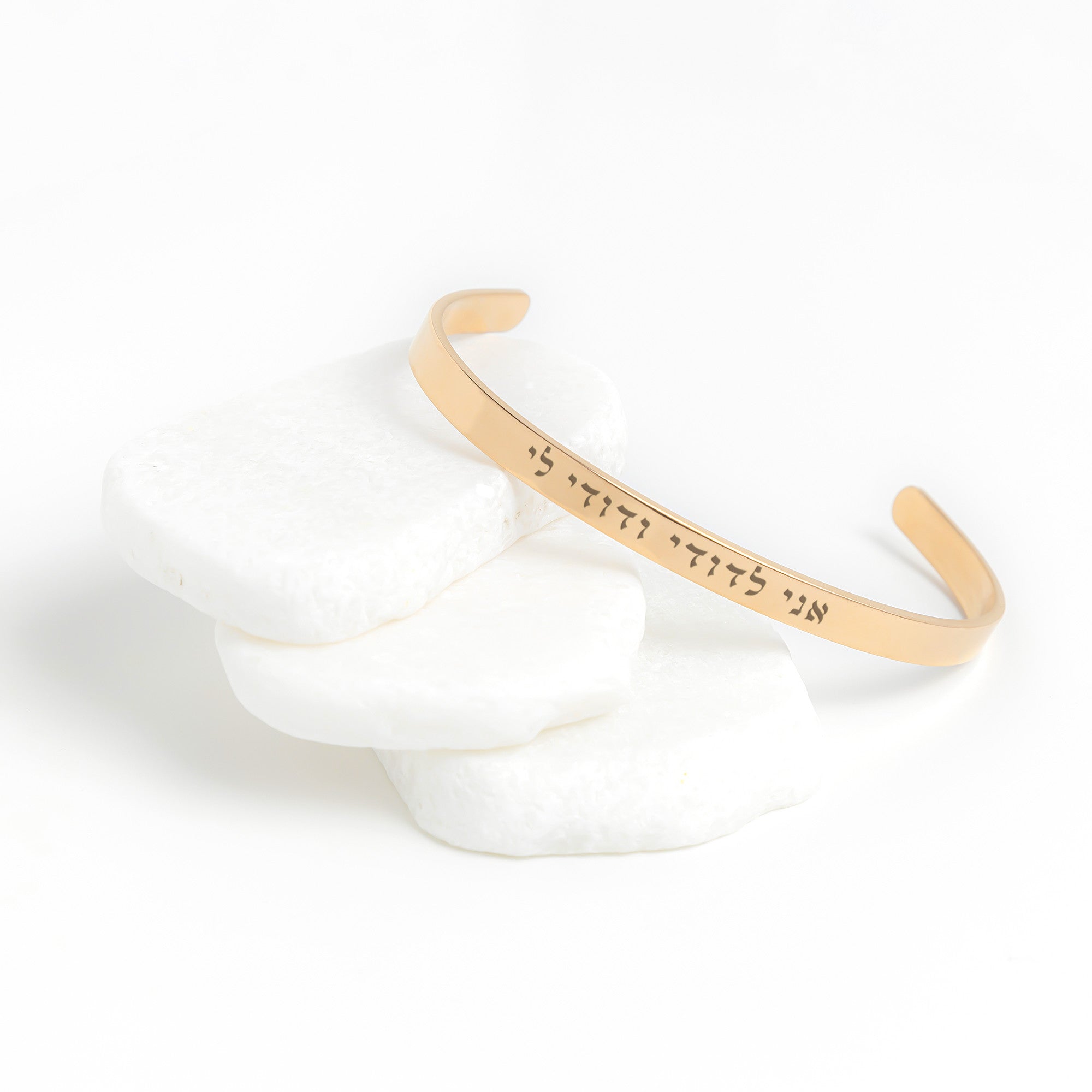Hebrew Quote Bracelet