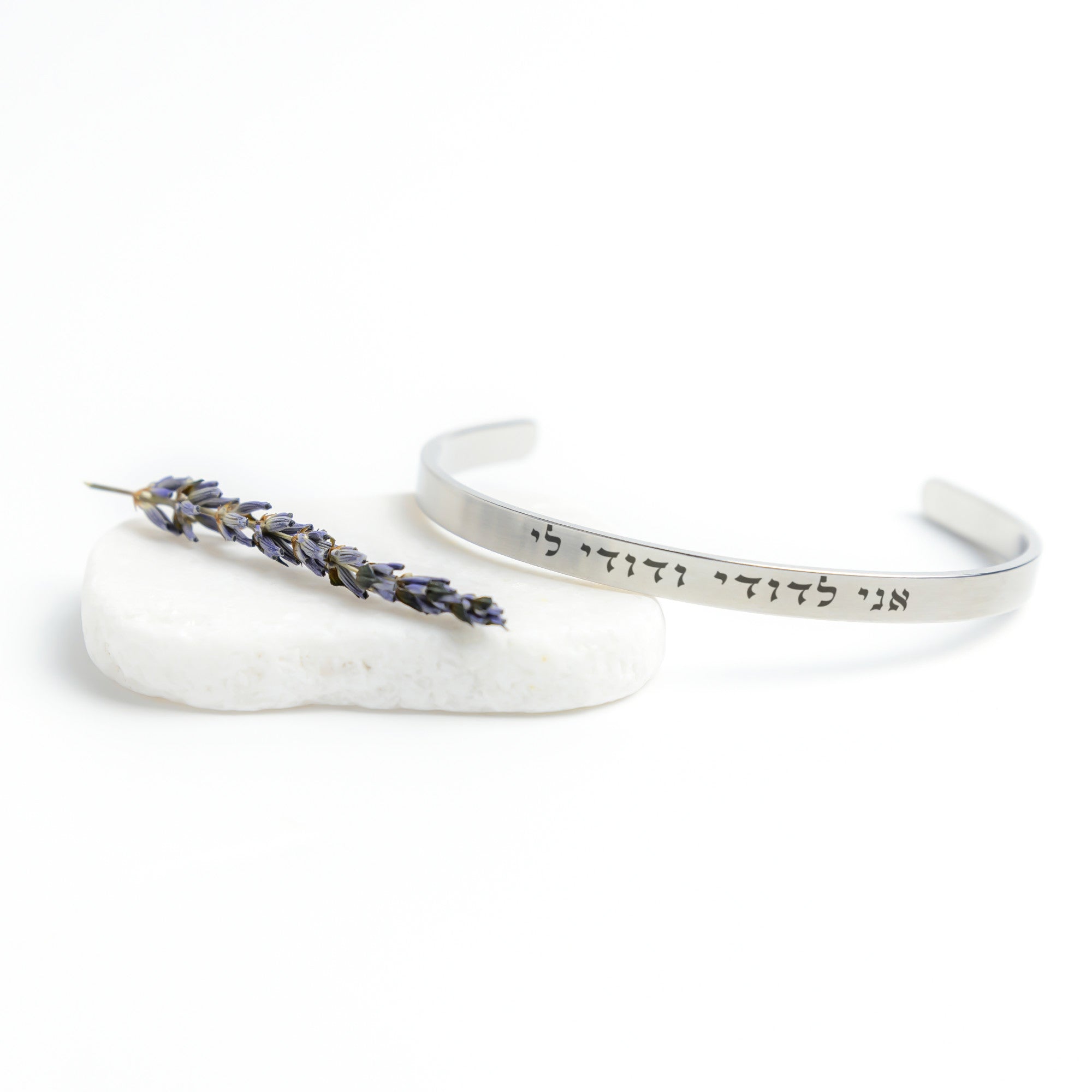 Hebrew Quote Bracelet