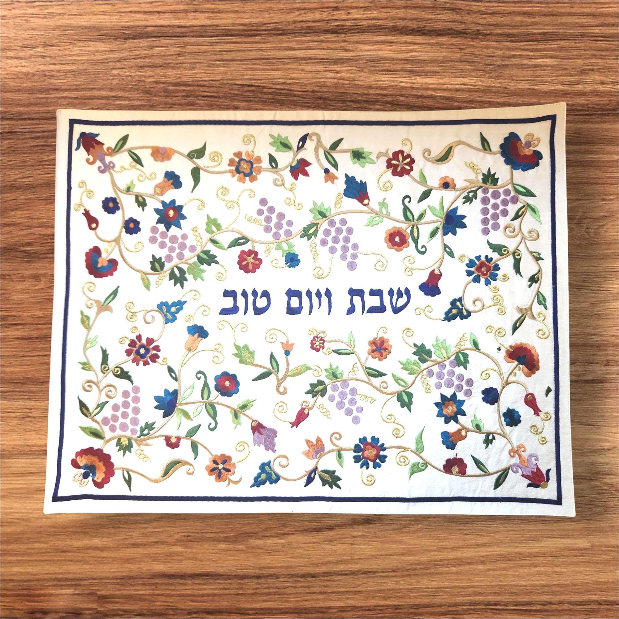 יאיר עמנואל כיסוי לחלות סט כיסוי לחות הפרשות רקומות לשבת שלום מתנה ליהודי מתנה ליודאיקה מתנה יהודית אומנות ישראלית