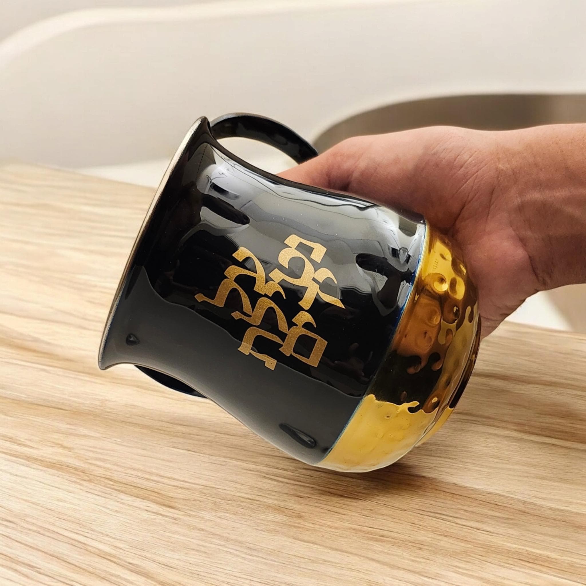 גביע נתלת ימים כוס נטילת ידיים יהודית כוס נטלה כוס יודאיקה מתנות מתנה יהודית לבית ישראל מתנה רחיצת ידיים יהודית מתנה לבית חדש